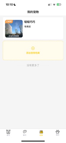 毛孩子 screenshot