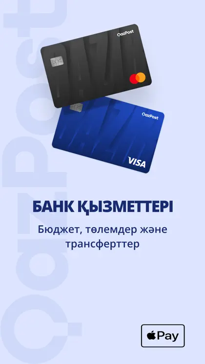 SuperApp by QazPost ekran görüntüsü 4 / 5