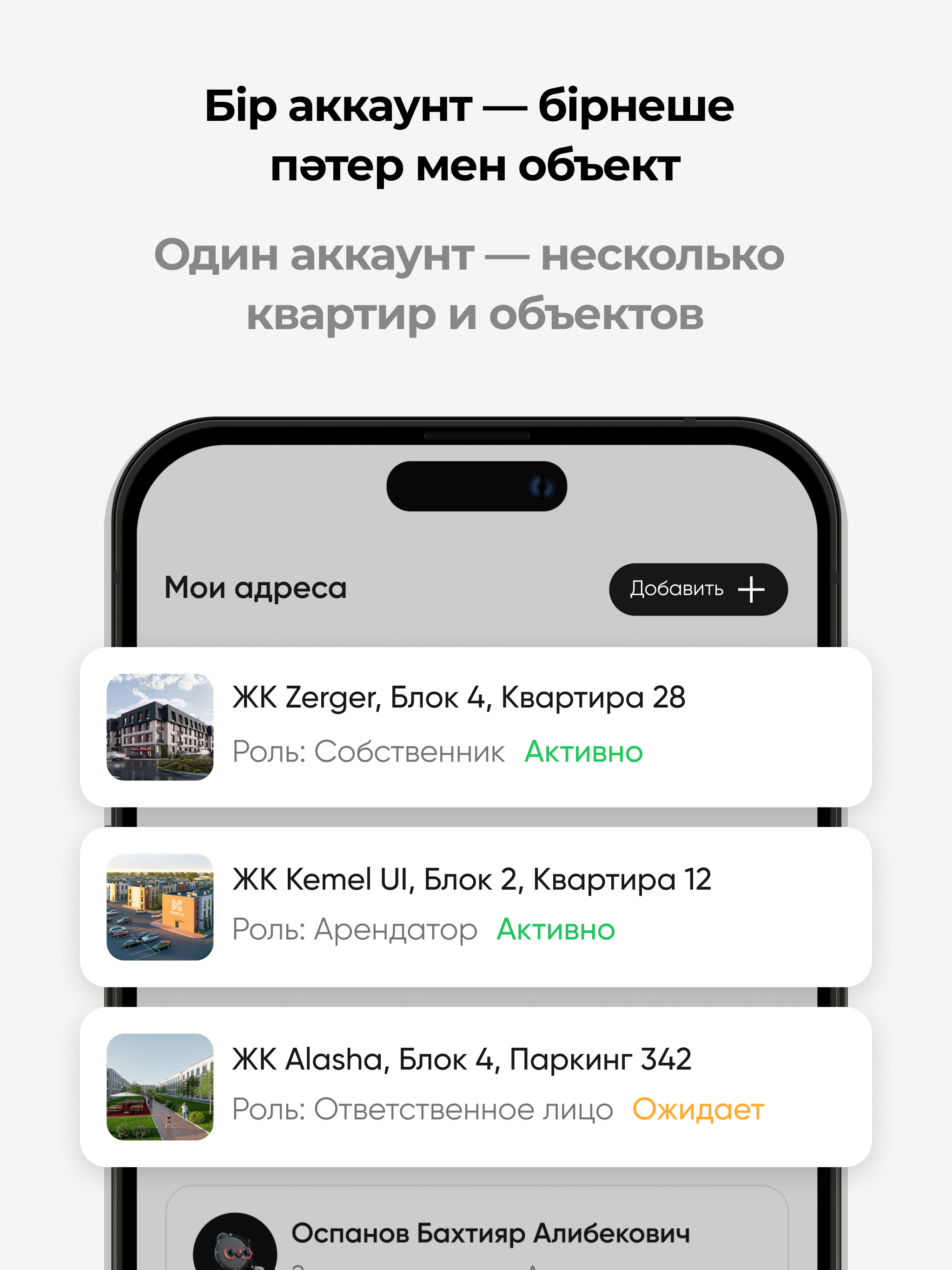 Monolit Home