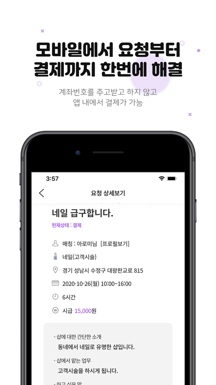 샵보라 - 뷰티샵 프리랜서 보라