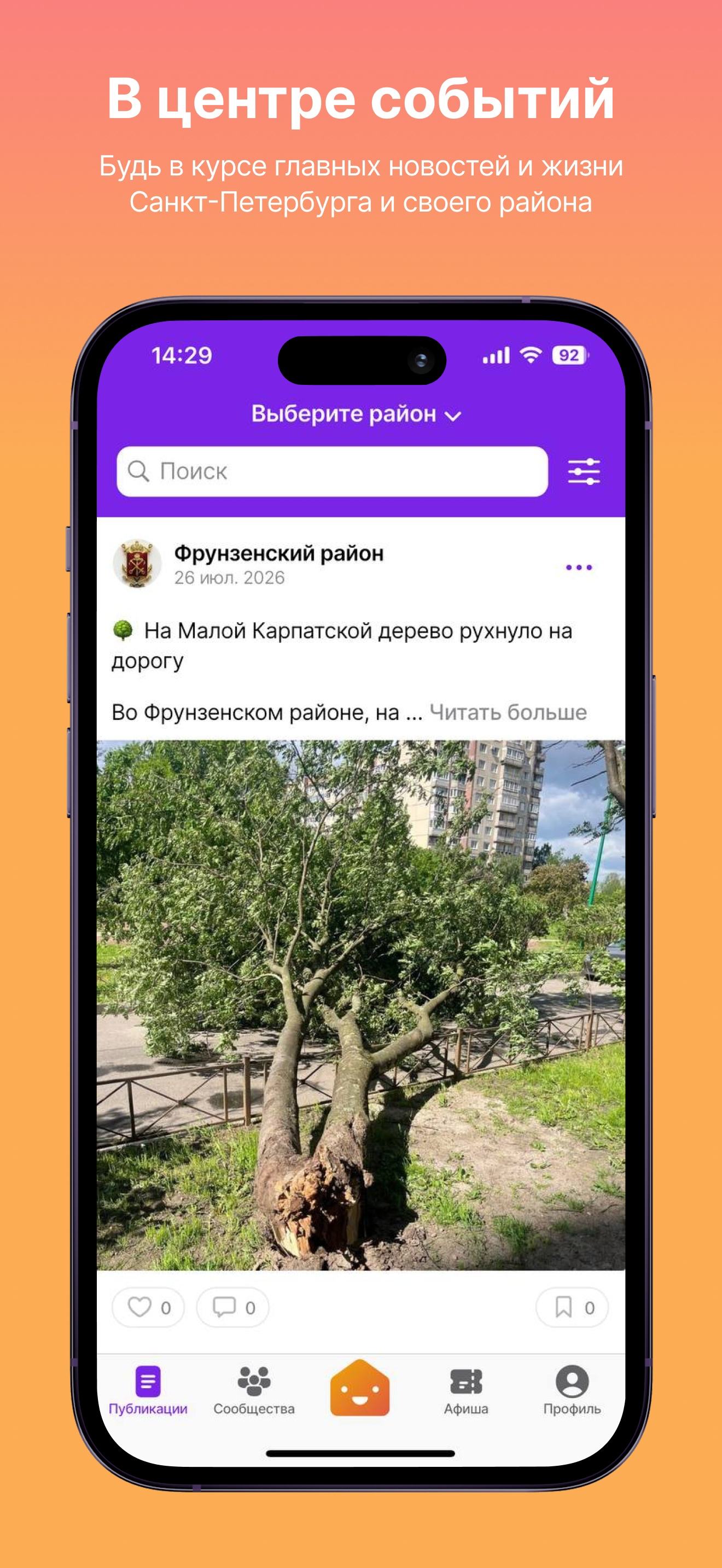 ПриветСосед