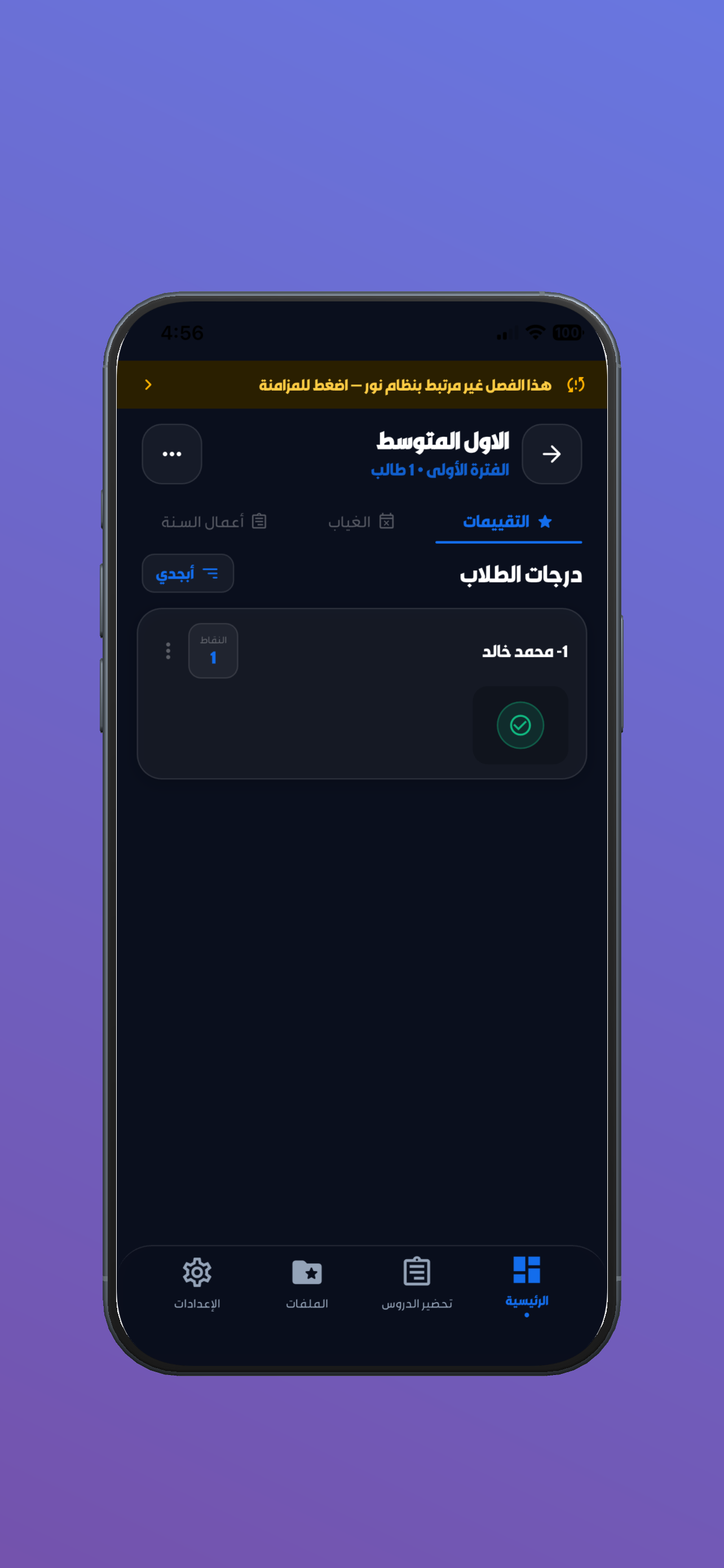 انجاز screenshot 6