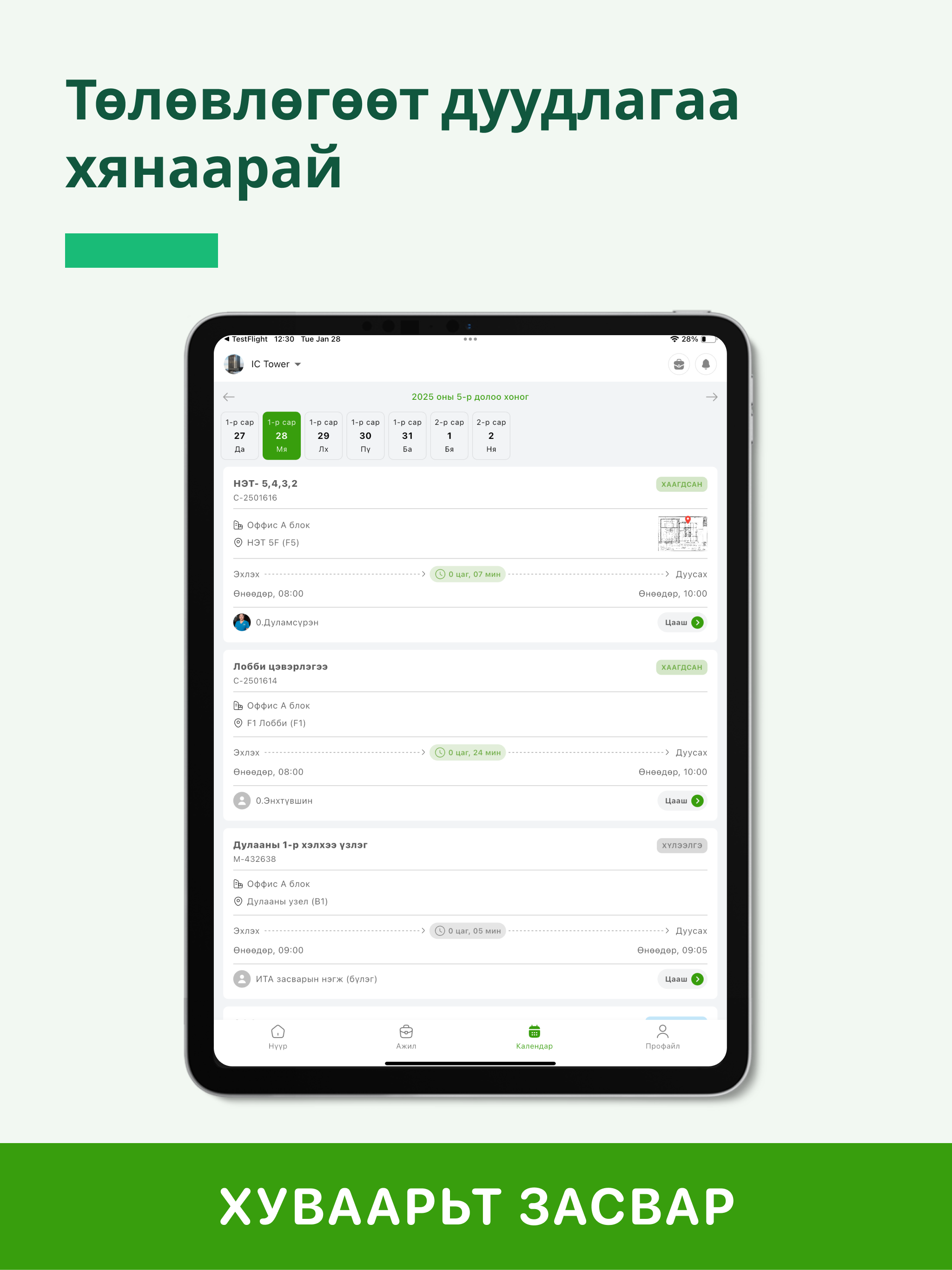 Prop.mn Management