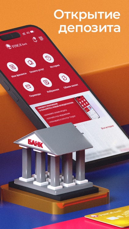 FINCA Bank Kyrgyzstan screenshot-5