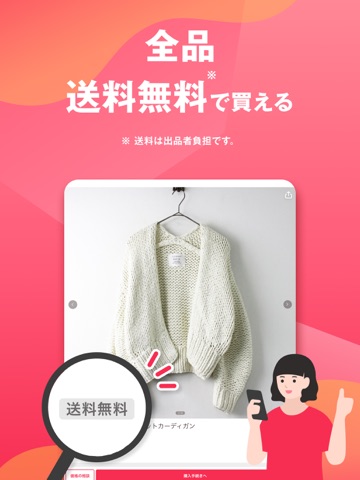 Yahoo!フリマ（旧PayPayフリマ） iPad screenshot 7
