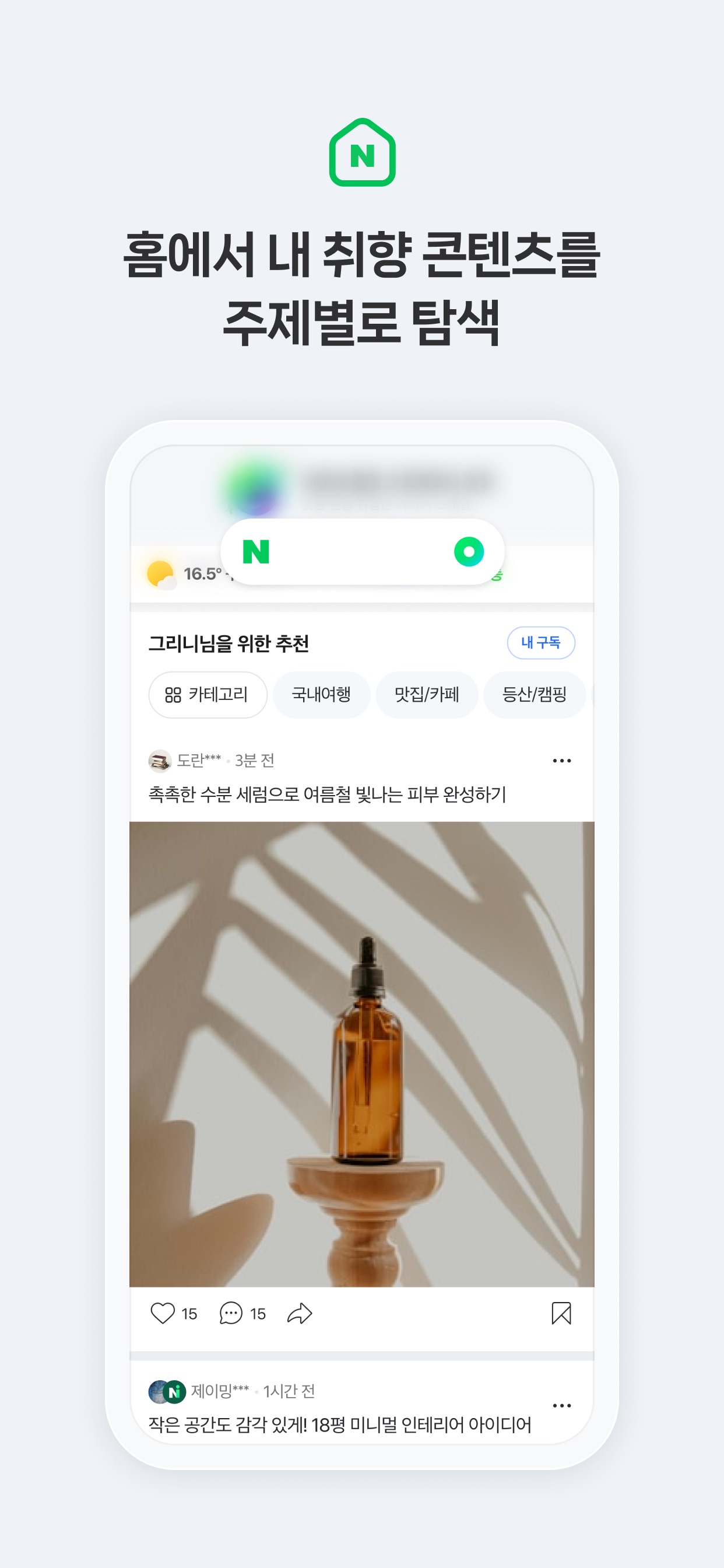 네이버 - NAVER 스크린샷 3
