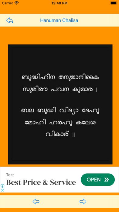 Hanuman_Chalisa Screenshot