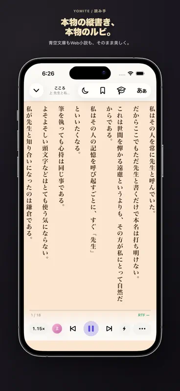 読み手 - AI朗読プレーヤー screenshot 10 of 10
