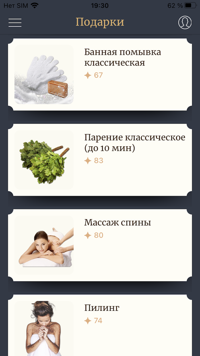 Коптевские бани