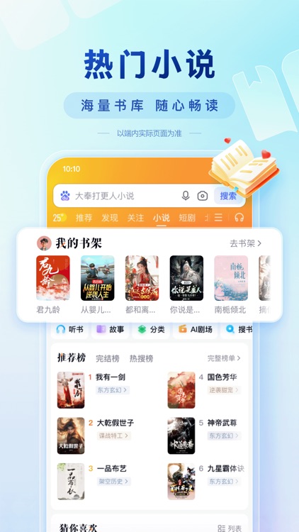 百度-AI智能搜索 screenshot-4