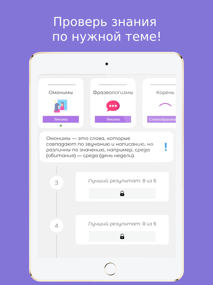 Russian language - tests