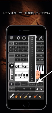 Chords Maestro のスクリーンショット