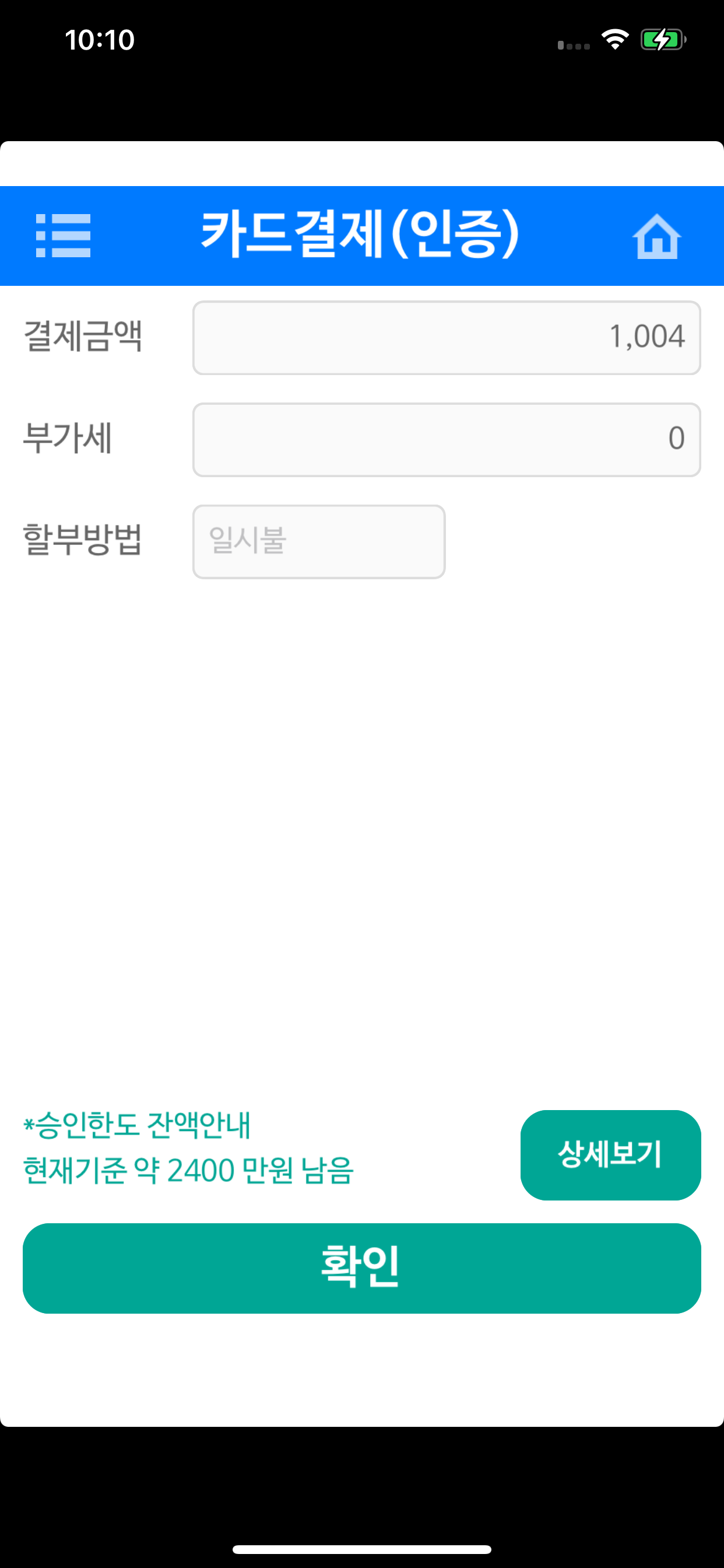 E-pay IC