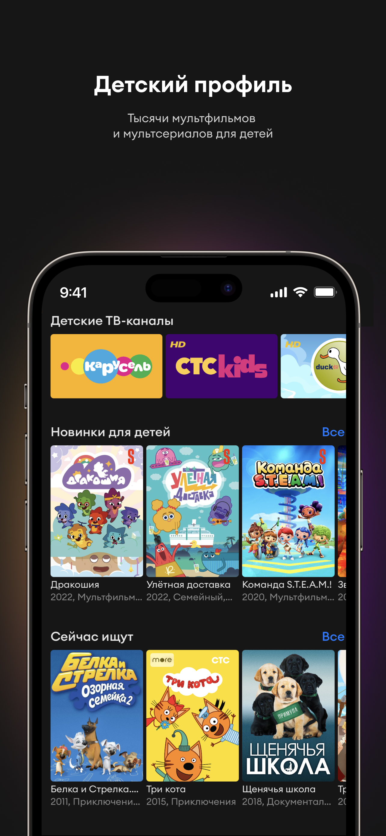ИСКРА ТВ screenshot 5