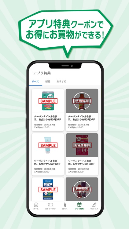 ザグザグ公式アプリ screenshot-5