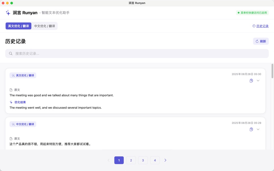 #4. 润言 (macOS) 게시자: 北京丈量世界科技有限公司