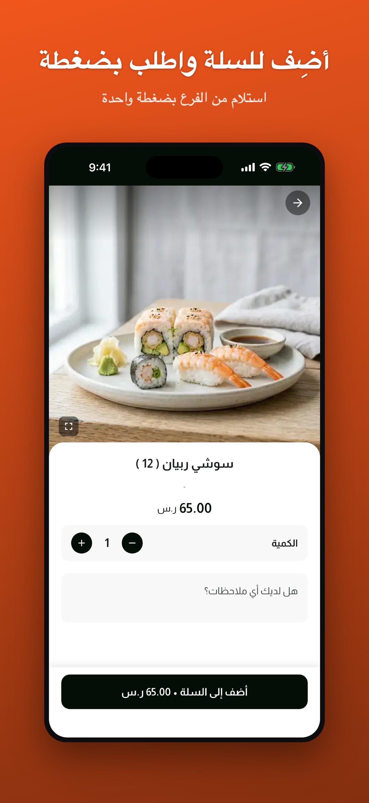 Screenshot 4 of SAKURA SUSHI