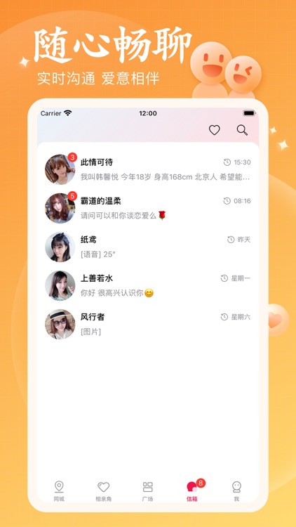 同城交友 - 成人情趣社区 语音视频平台 screenshot-4