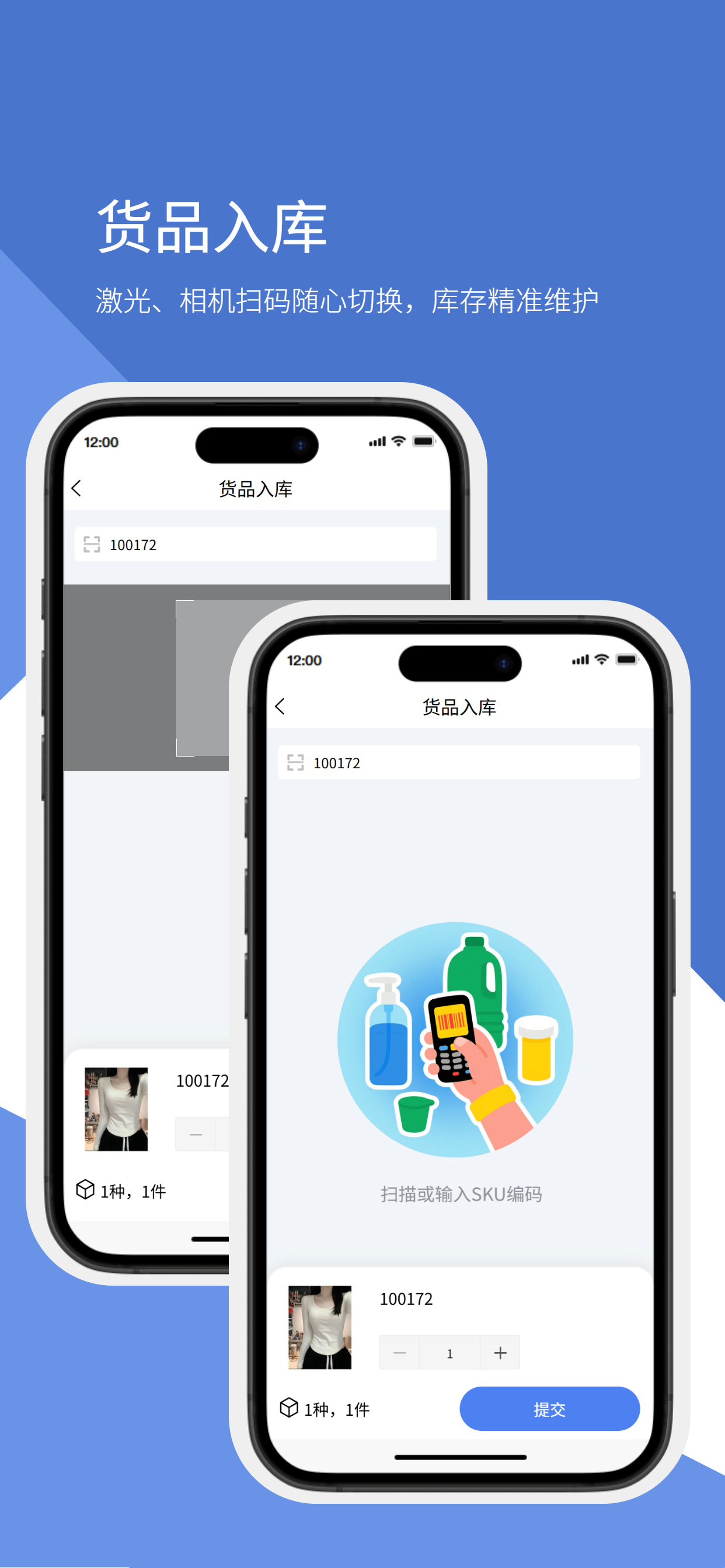旺销王ERP screenshot 4