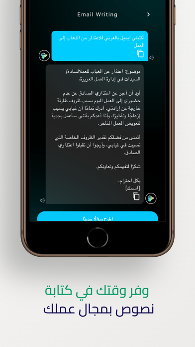 ArabGPT ذكاء اصطناعي عربي Screenshot