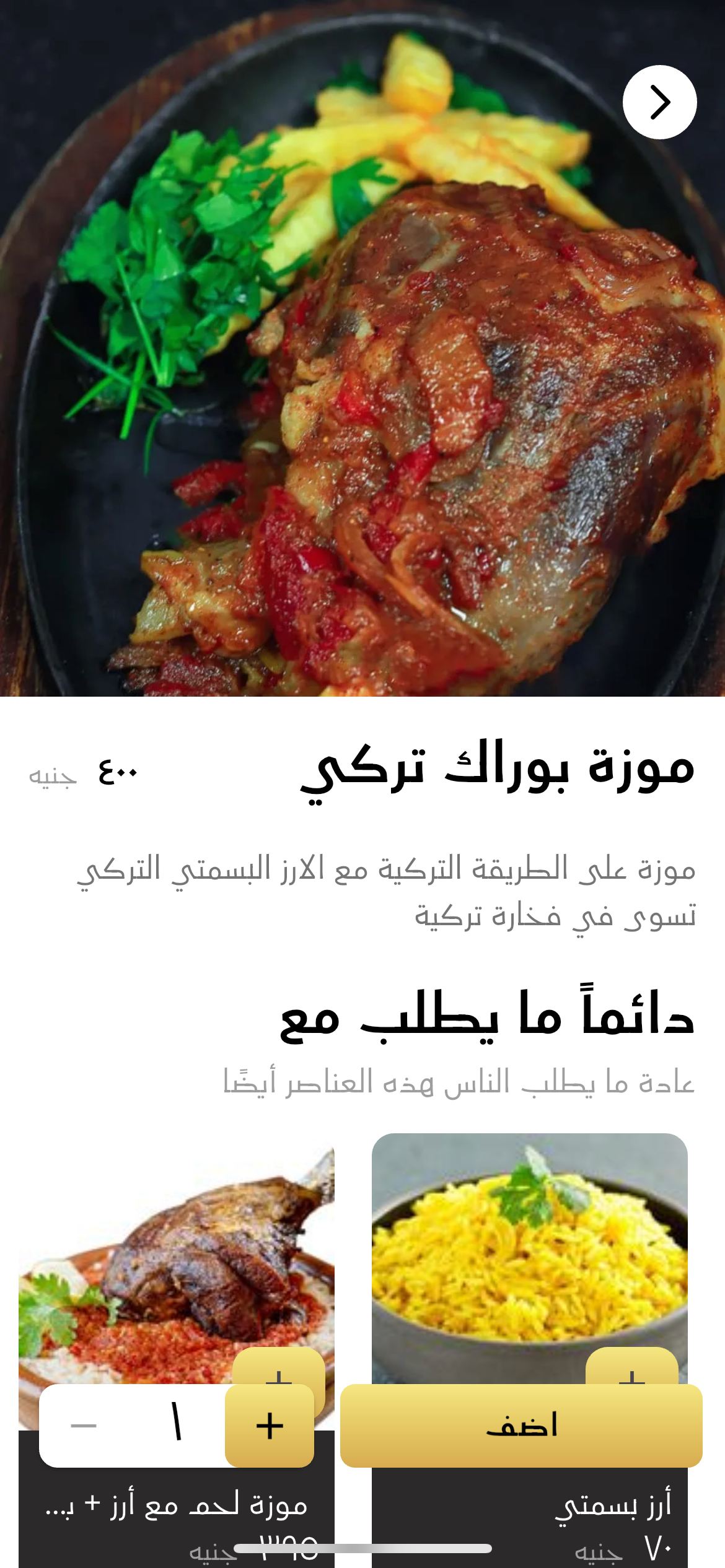El Akaber