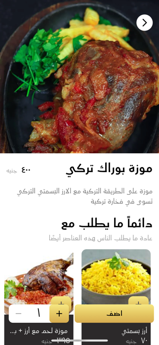 El Akaber Screenshot 4 of 9