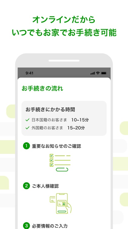 ゆうちょ手続きアプリ