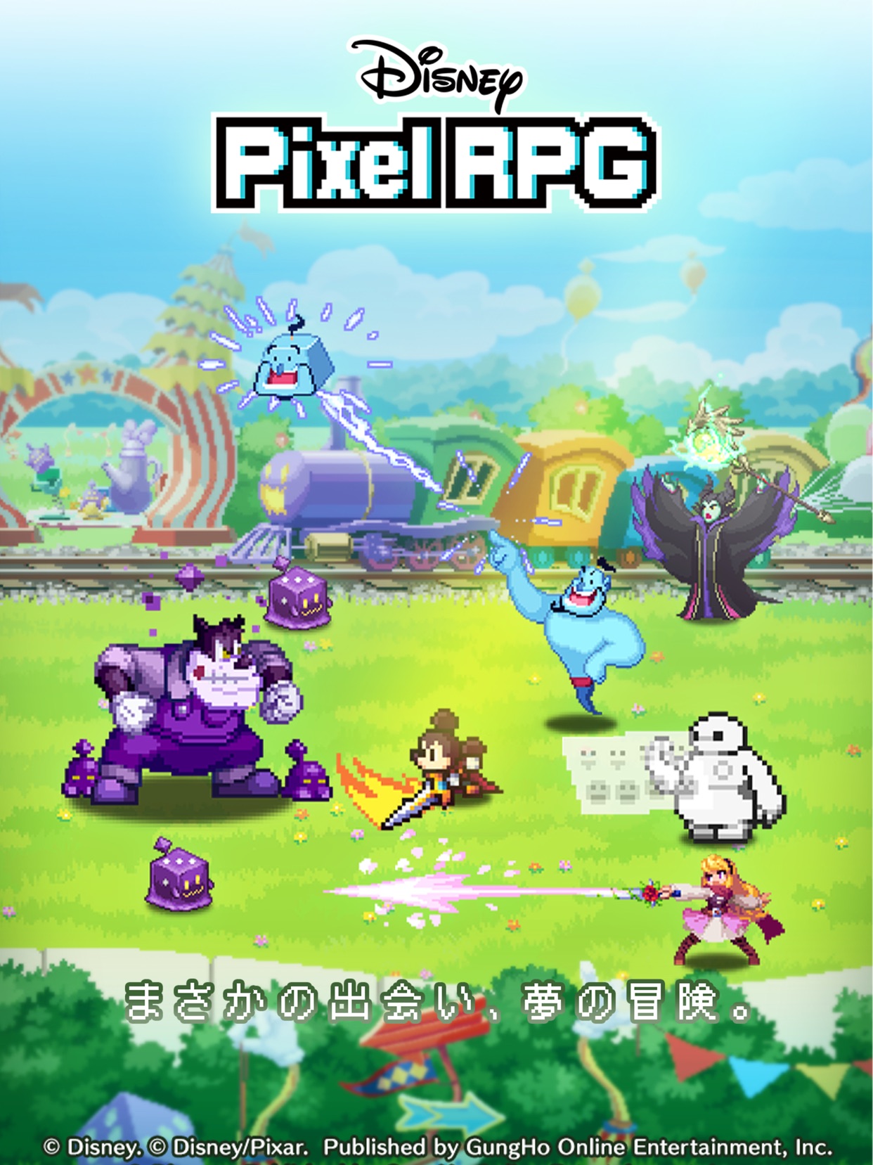 ディズニー ピクセルRPG