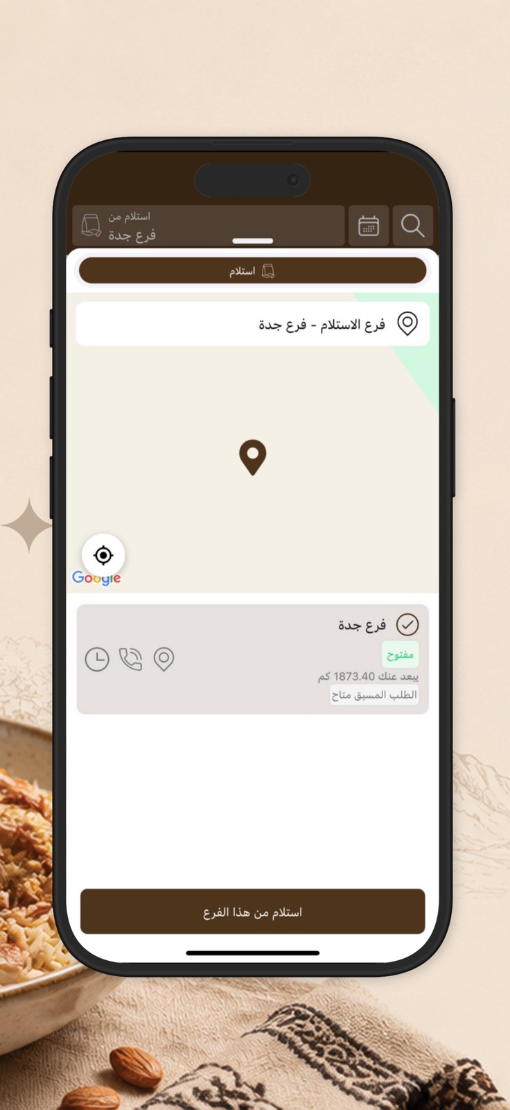 خيمة سعف | Khaymat Sa'af iphone screenshot 2