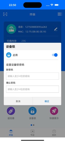 ETV Manager screenshot