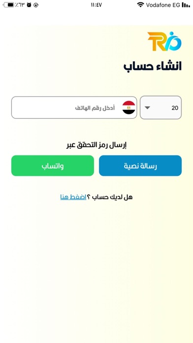 TripU Screenshot