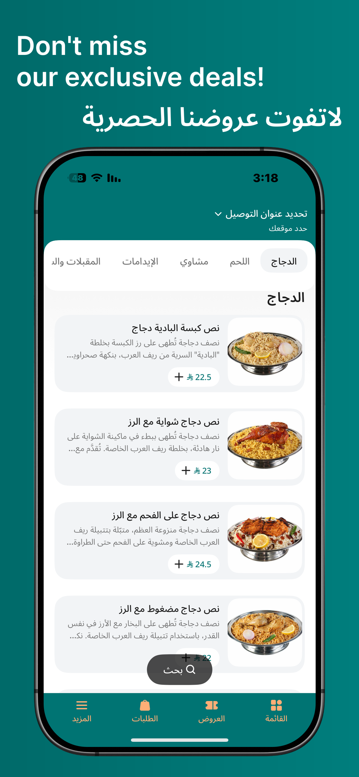 ريف العرب
