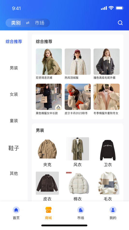 #2. 尚城小二 (iOS) 由: 常熟服装城集团有限公司