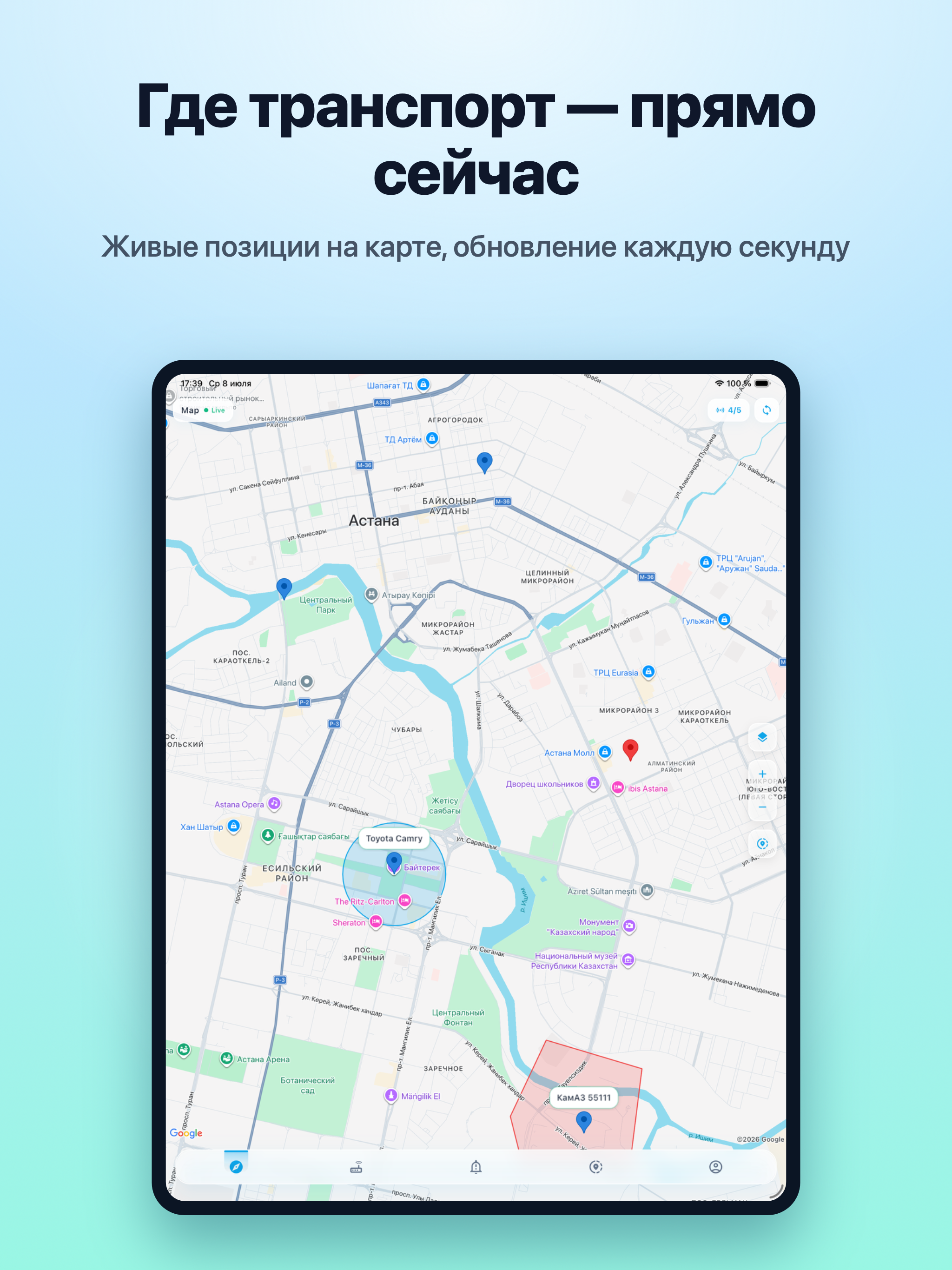 Alana GPS Tracker screenshot 7