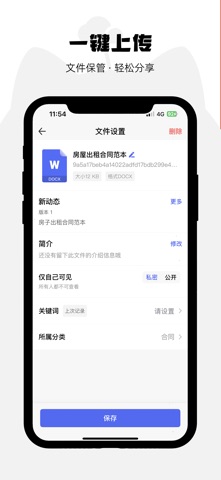 WE造猫 screenshot