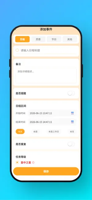 惟学惟人 screenshot 3