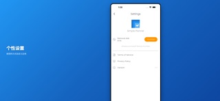 简单计划 - 每日任务 screenshot