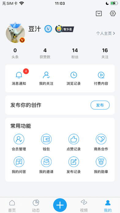 爱问科学 screenshot