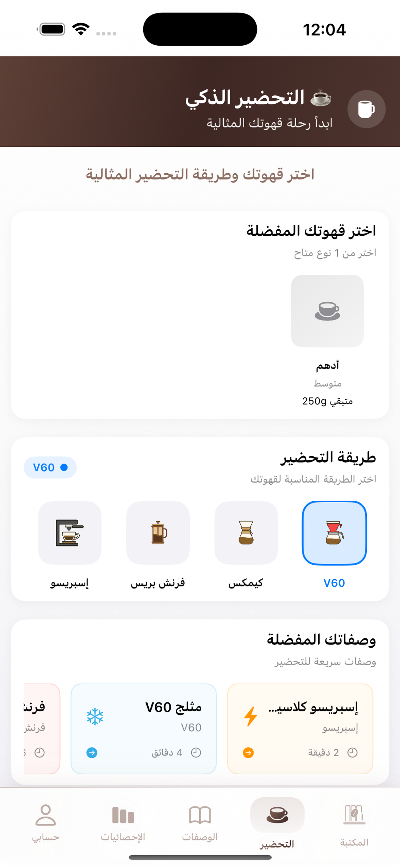 CoffeeTracker