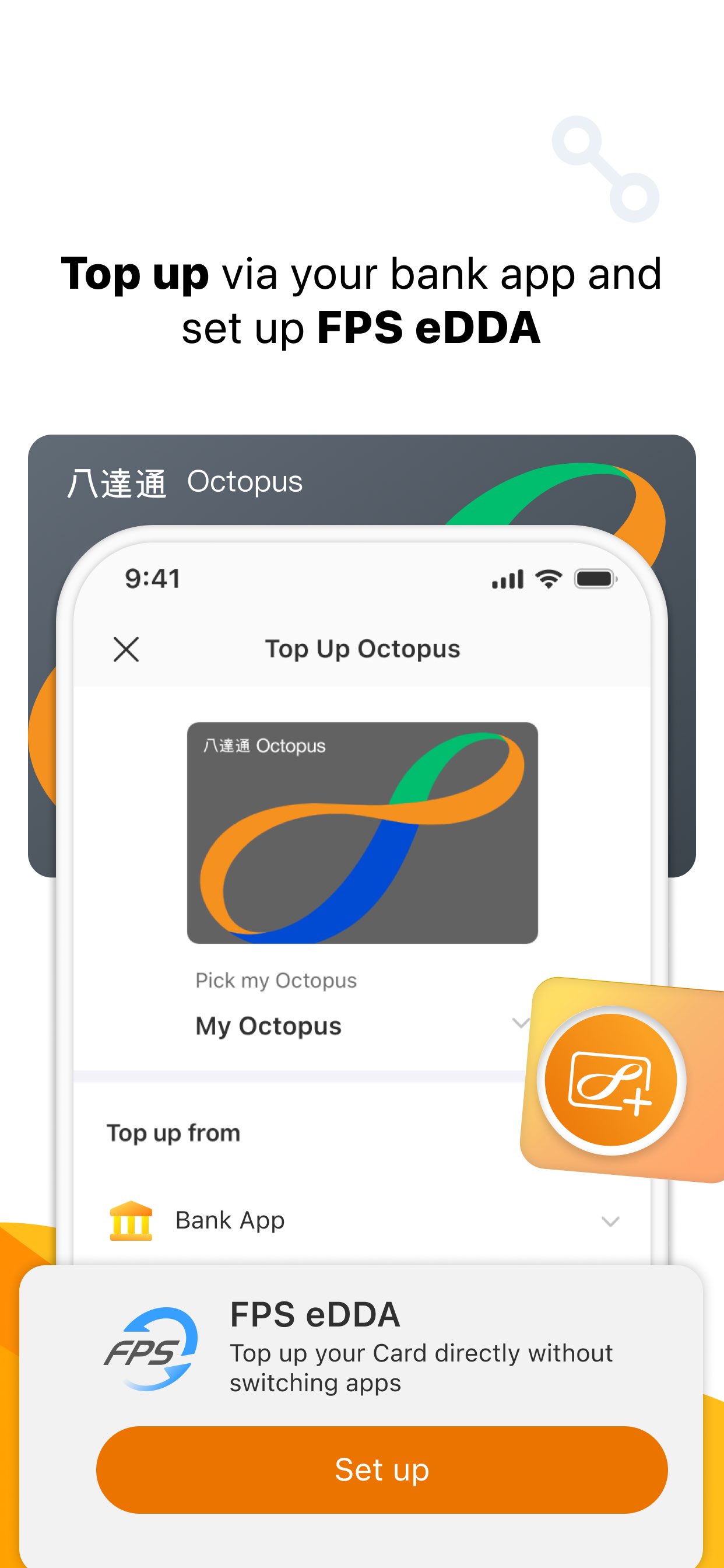 Octopus 八達通 截图 3
