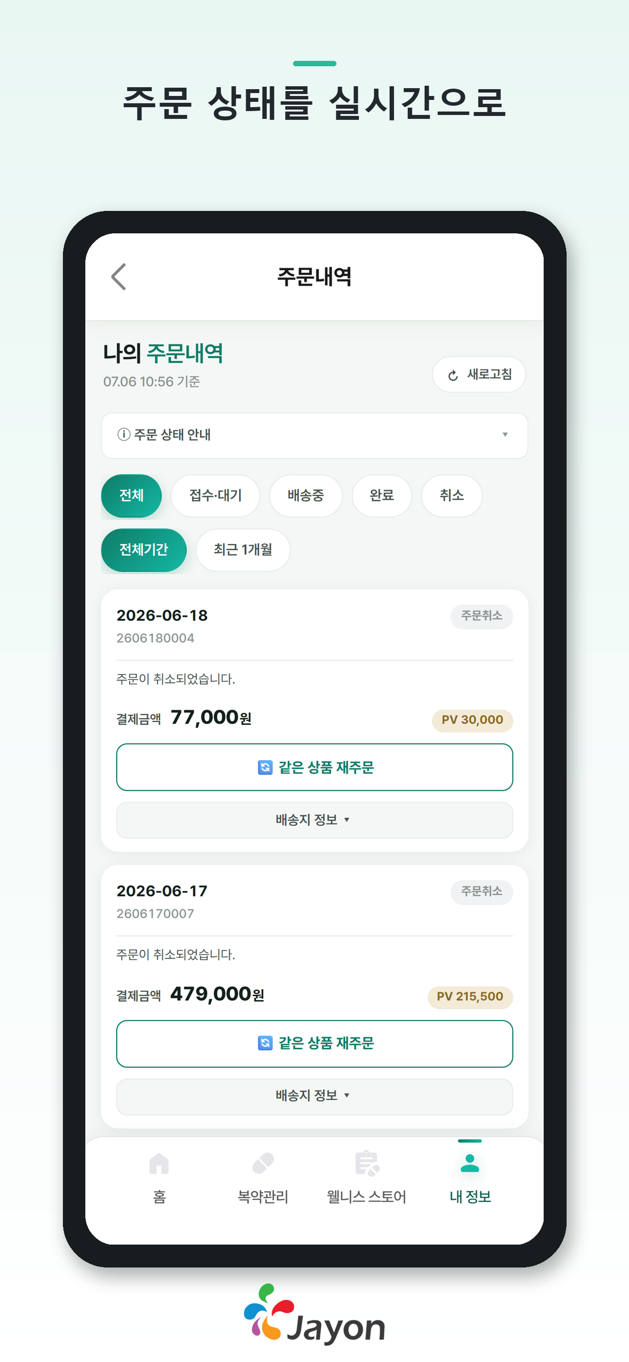 슈퍼앱 by 제이온 screenshot 4
