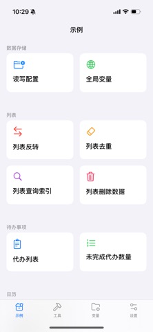Linery - 快捷指令便利工具箱 iPhone screenshot