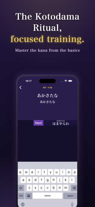 Kami Typing! Typing trainer Screenshot 8 of 8