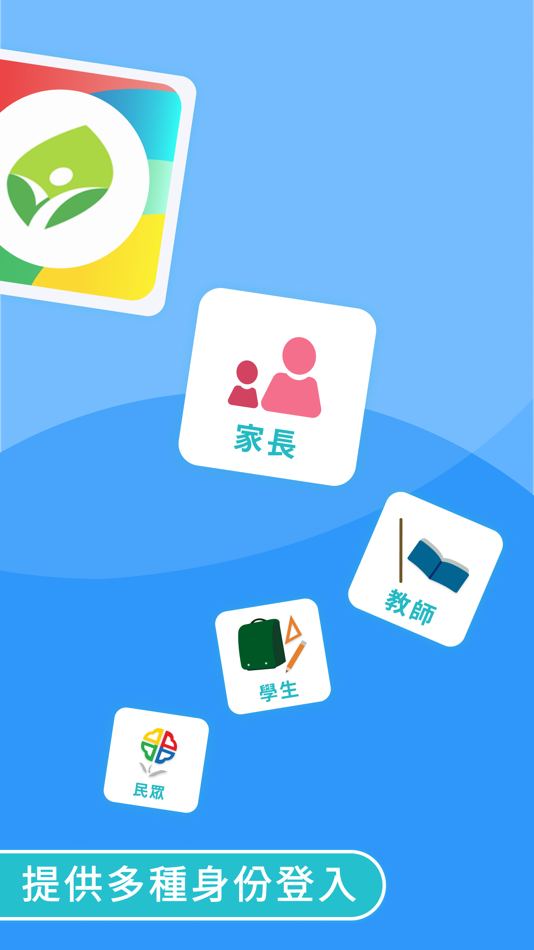 #3. 新北校園通 (iOS) 由: 新北市教育局