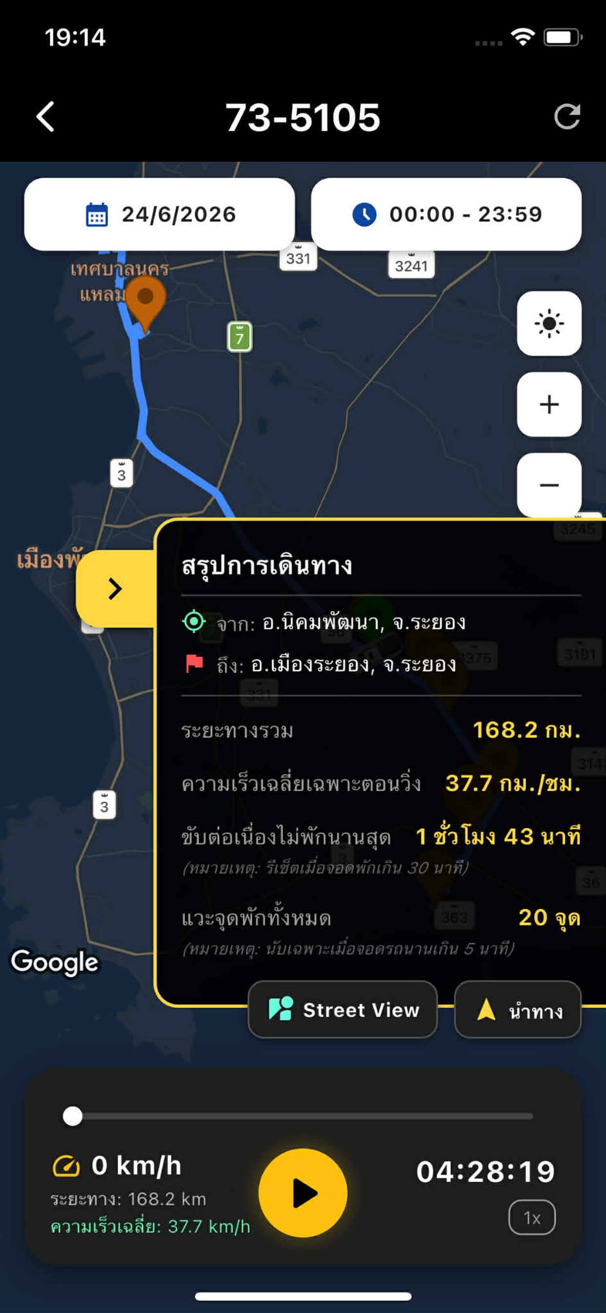 Wagoncam Pro screenshot 8