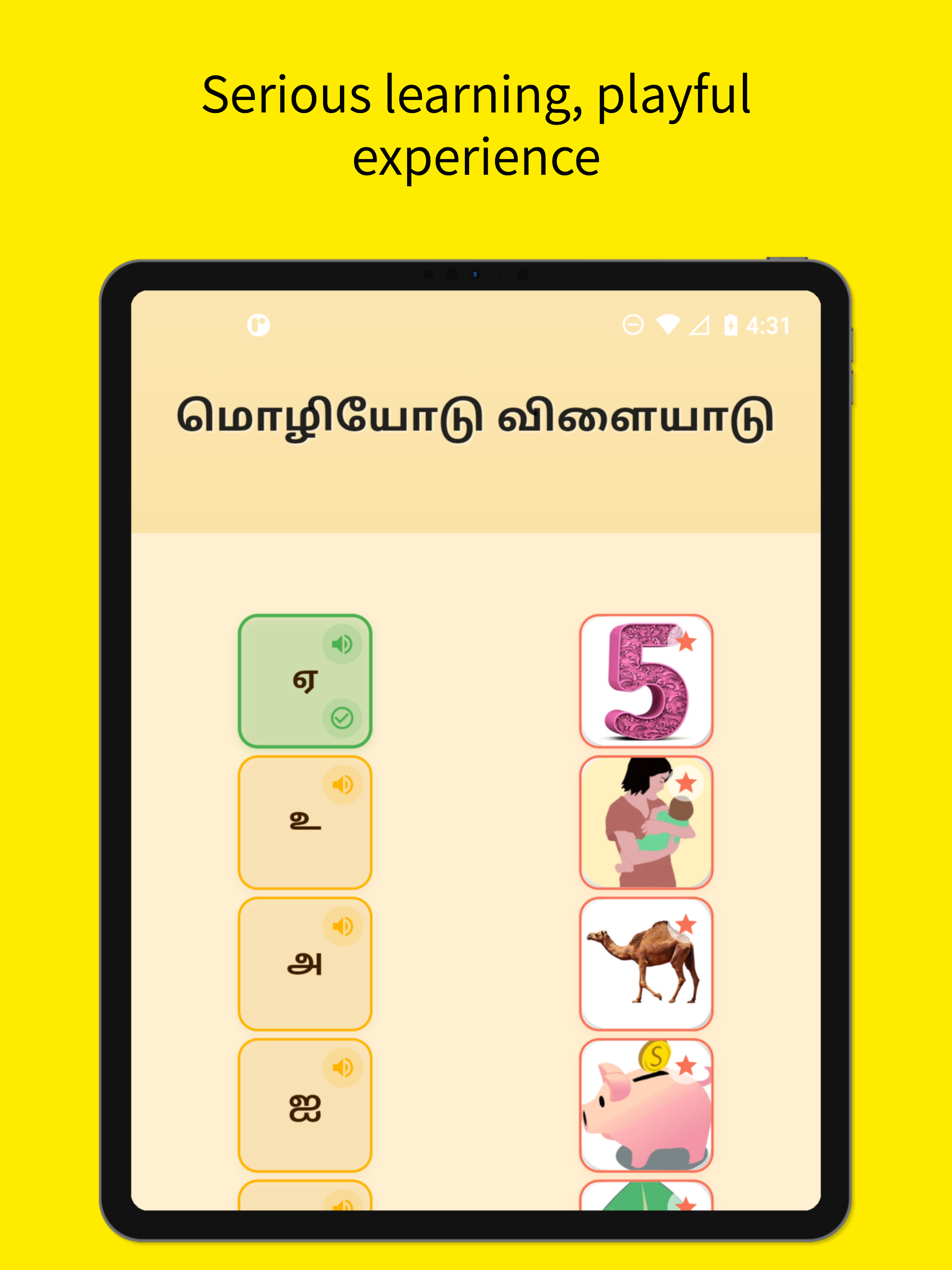 Arignar - Tamil Learning
