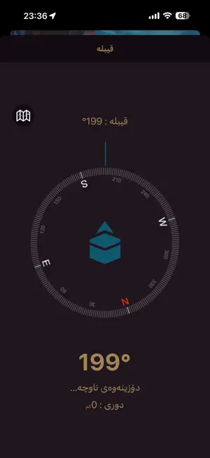 Athan Times screenshot 4
