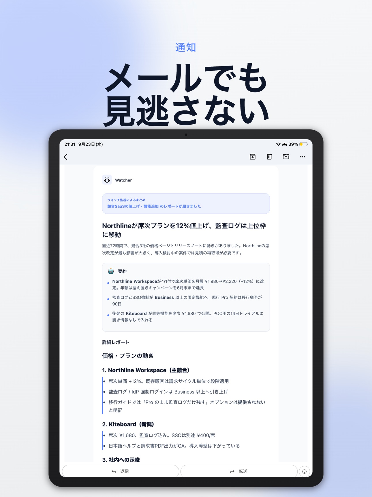 Screenshot 8 of ウォッチャー