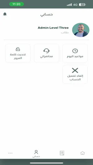 زدني علماً screenshot 3