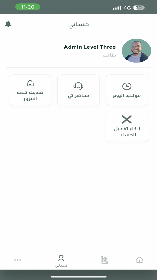 #3. زدني علماً (iOS) 来自: Mohamed Ashour